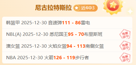 塞德火力全,双位数比分,盛宴连连,韦德体育平台,韦德体育官方网站,韦德体育登录入口,韦德体育app下载