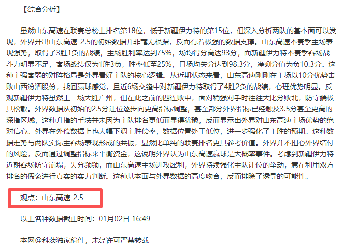 妖狐神准再,成命中率,勇士主场能,韦德体育平台,韦德体育官方网站,韦德体育登录入口,韦德体育app下载