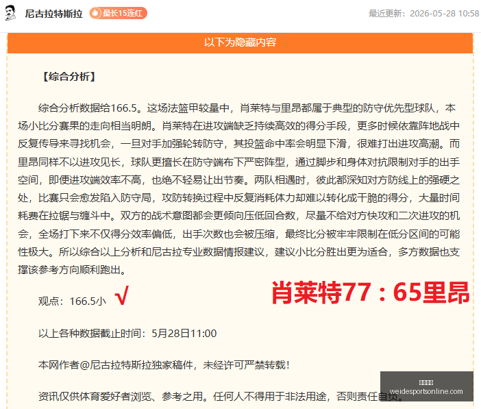 独家十小时,必胜场次深,度解析,韦德体育官网,韦德体育App,韦德体育直播,韦德体育平台,韦德体育娱乐