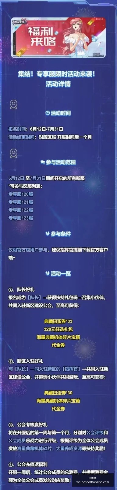 韦德体育韦,德体育官网,新动作落地,韦德体育官网,韦德体育App,韦德体育直播,韦德体育平台,韦德体育娱乐