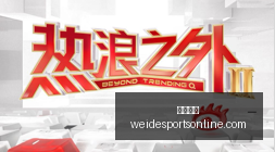 拜仁续约戴,维斯进入关,键时刻,韦德体育官网,韦德体育App,韦德体育直播,韦德体育平台,韦德体育娱乐