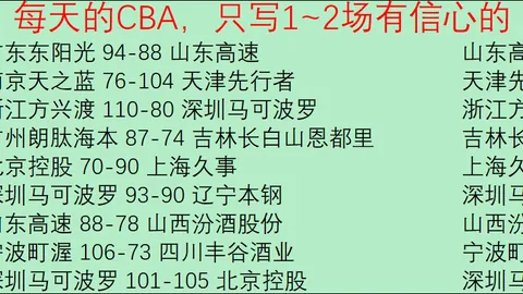 墨西哥联赛独家预测！马萨特兰能否延续送礼佳话？