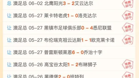 足球周六005芬超赛事推荐：赫尔辛基与玛丽港谁将脱颖而出