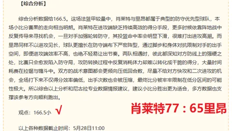 2026独家十小时必胜场次深度解析韦德体育官网：超级信心指南