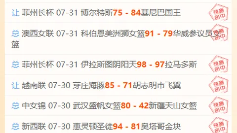 独家赛事数据谜团韦德体育平台：谁将问鼎冠军