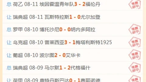 英超揭幕战独家解析：赛事亮点比分解读胜负全解析