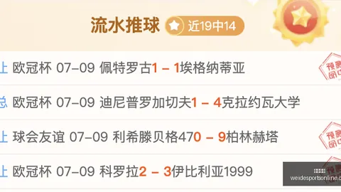 阿森纳备战升班马攻略：考文垂可能四将缺席，战术布局